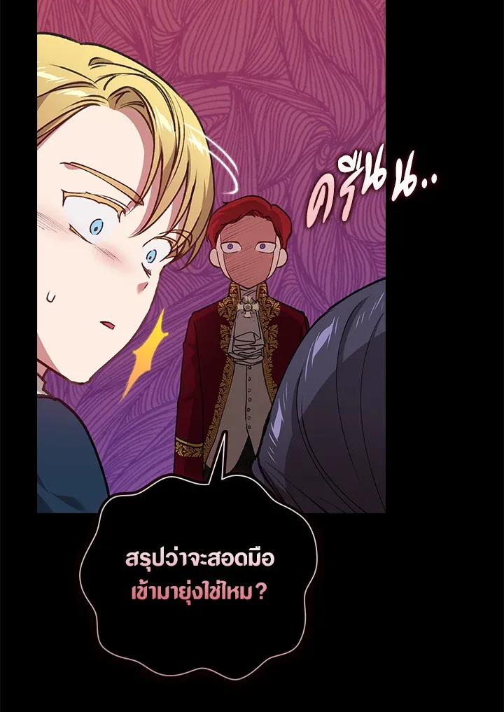 The Broken Ring 4 39